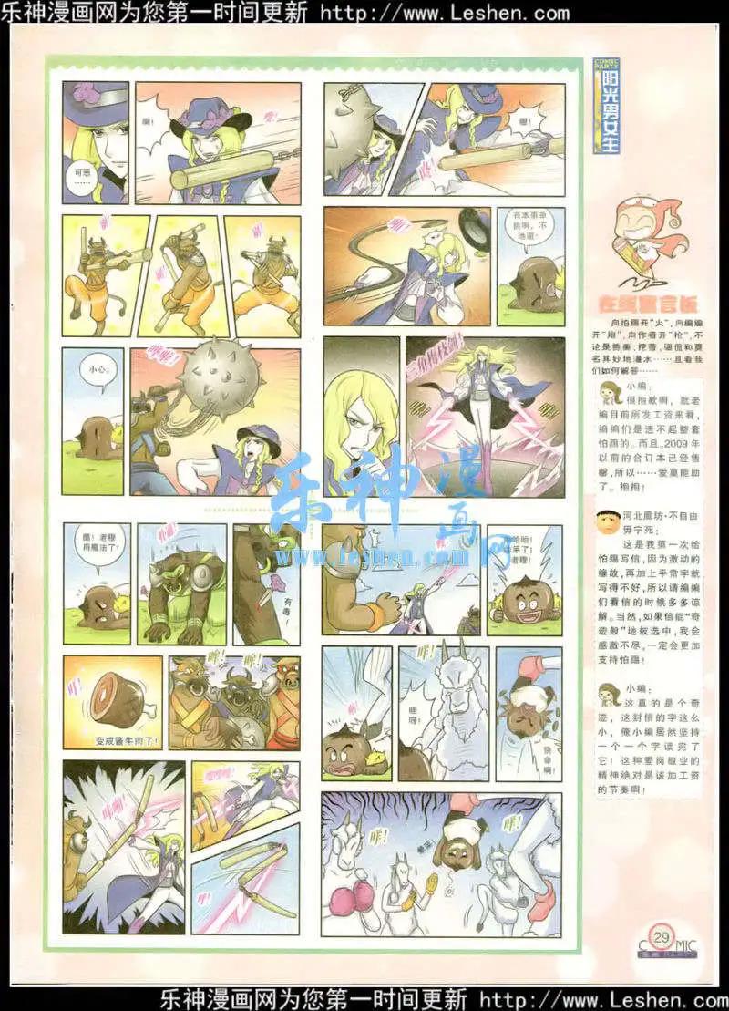 第217期 全本(1/2)-第42话