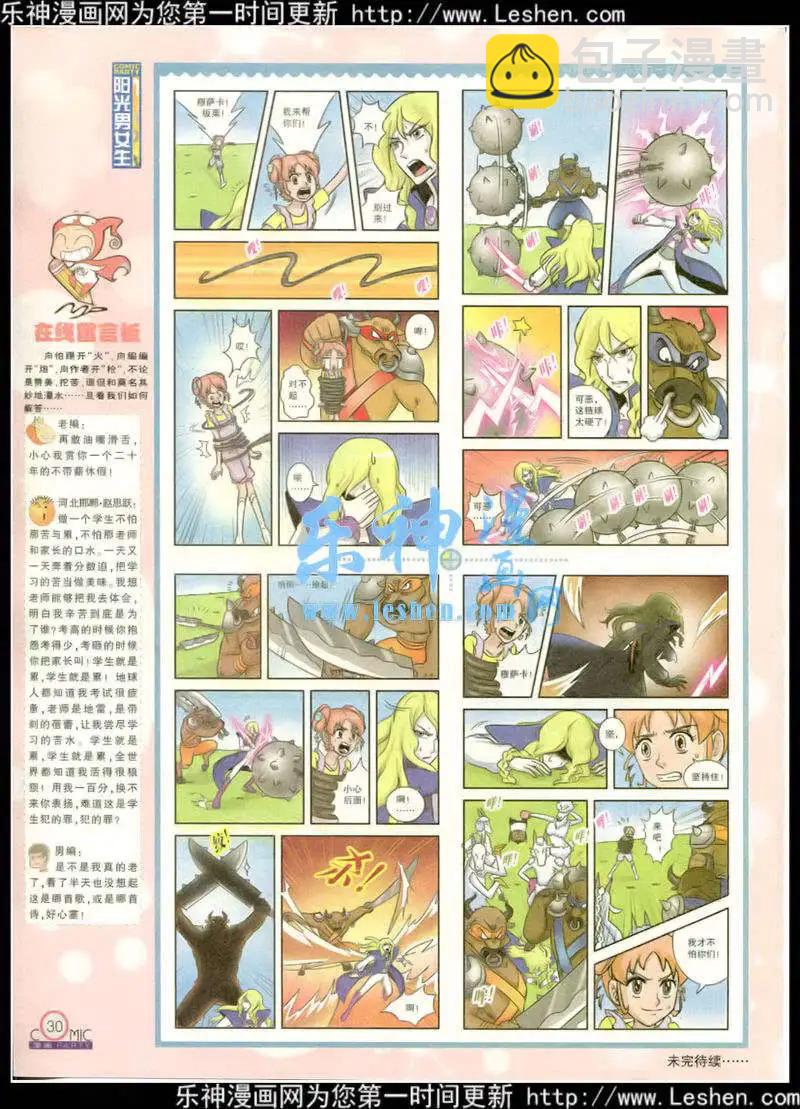 第217期 全本(1/2)-第42话