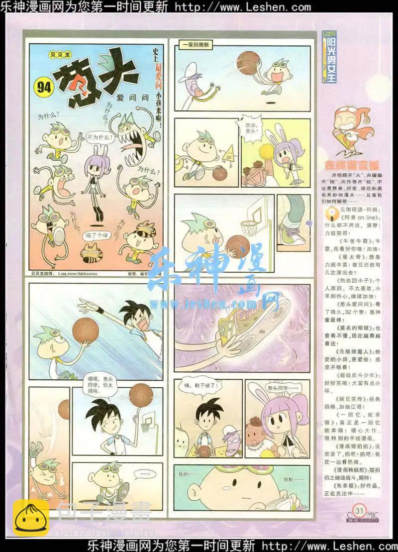 第217期 全本(1/2)-第42话