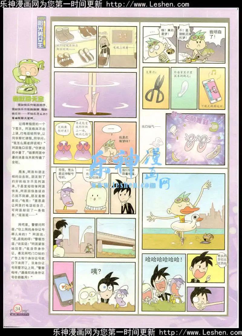 第217期 全本(1/2)-第42话