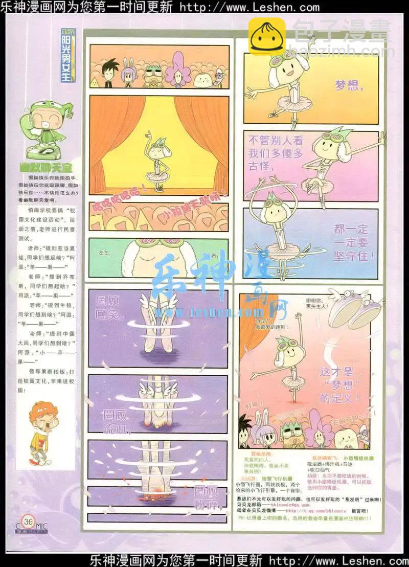 第217期 全本(1/2)-第42话