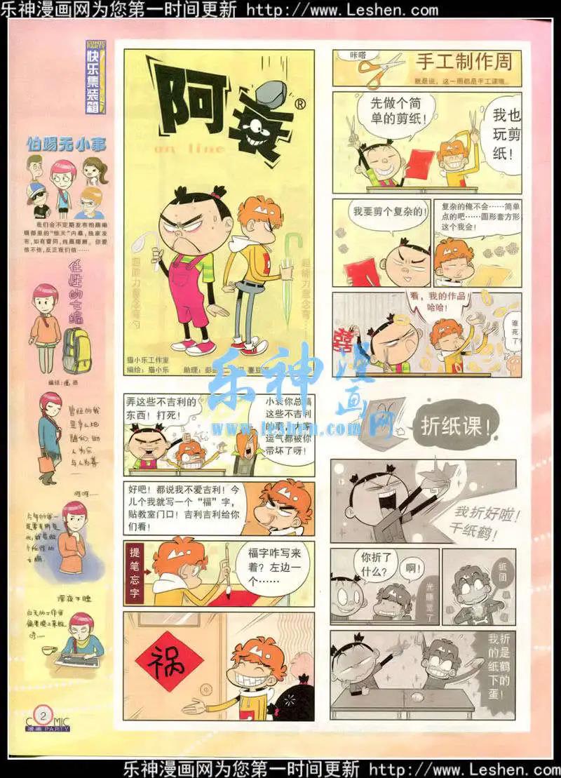 第217期 全本(1/2)-第42话