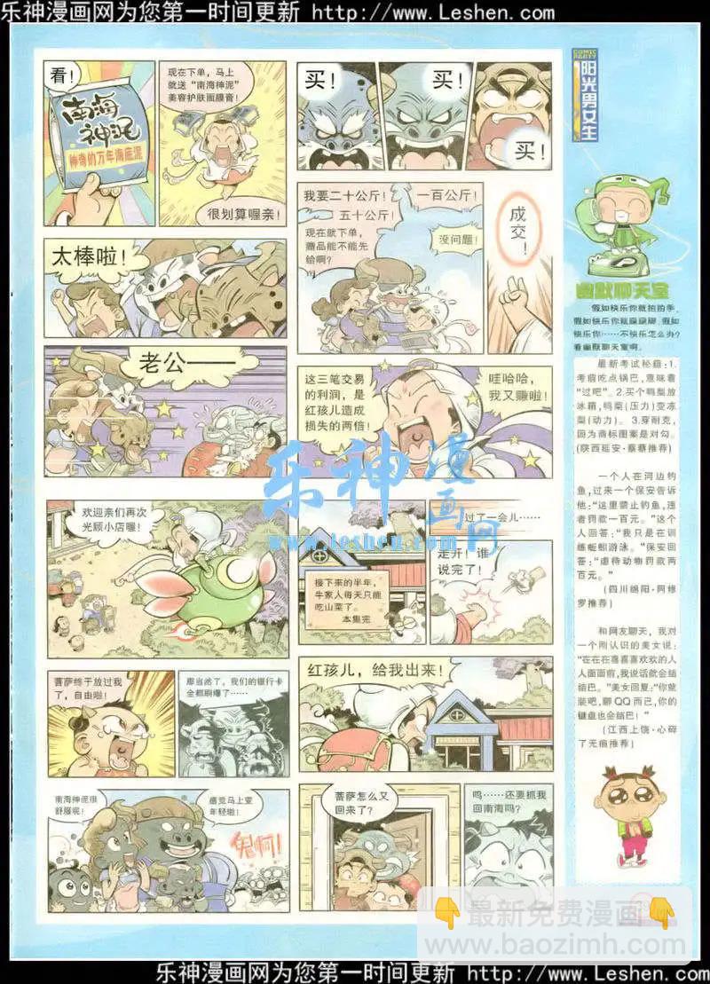 第217期 全本(1/2)-第42话