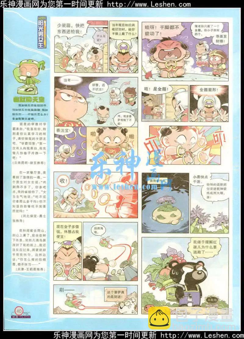 第217期 全本(1/2)-第42话