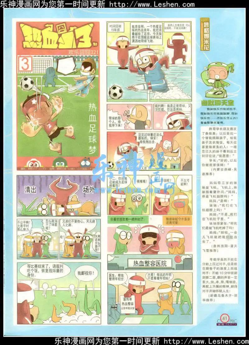 第217期 全本(1/2)-第42话