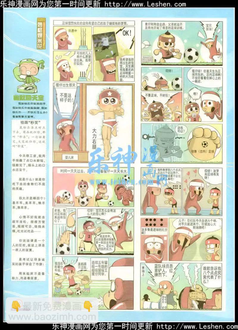 第217期 全本(1/2)-第42话