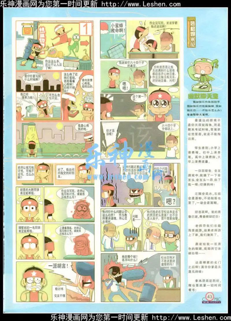 第217期 全本(1/2)-第42话