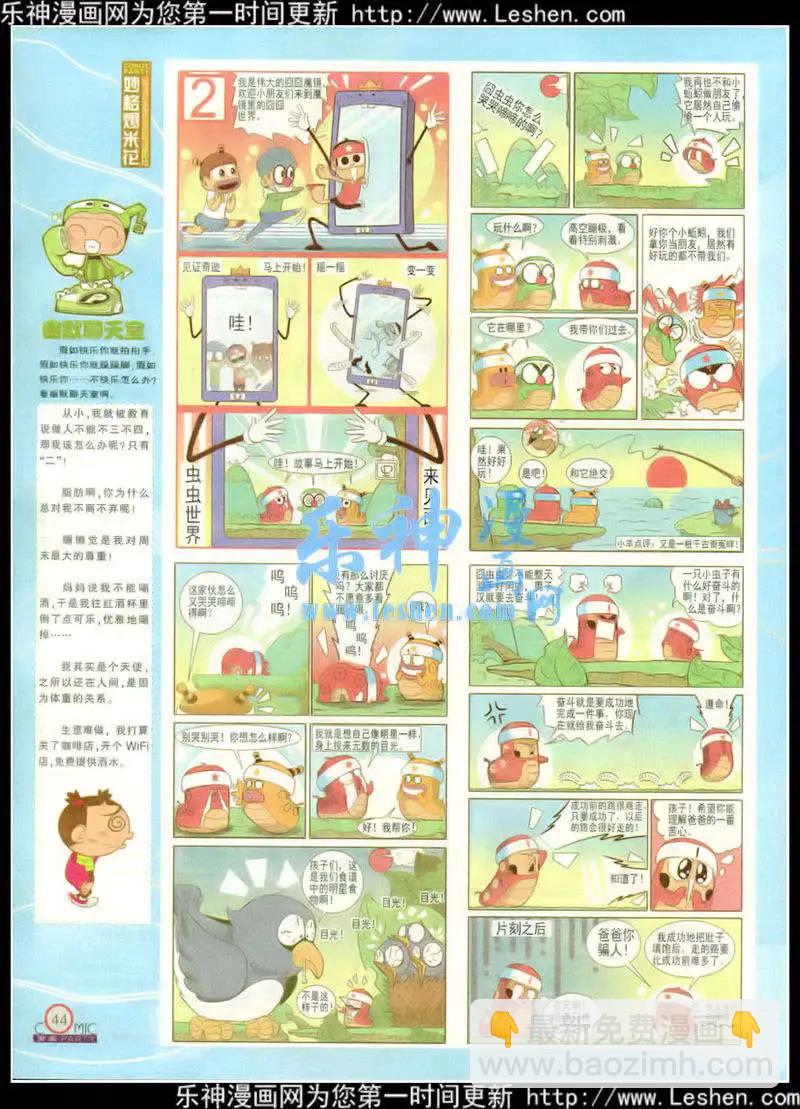 第217期 全本(1/2)-第42话