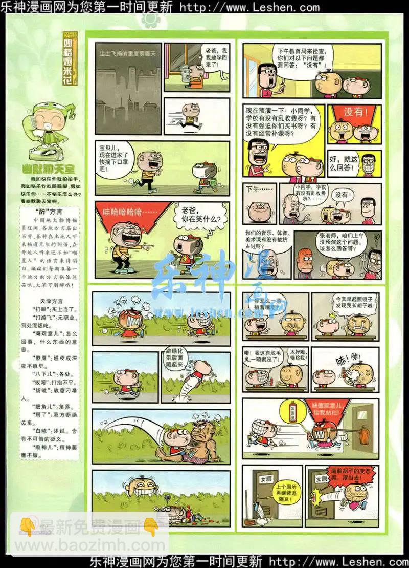 第217期 全本(1/2)-第42话