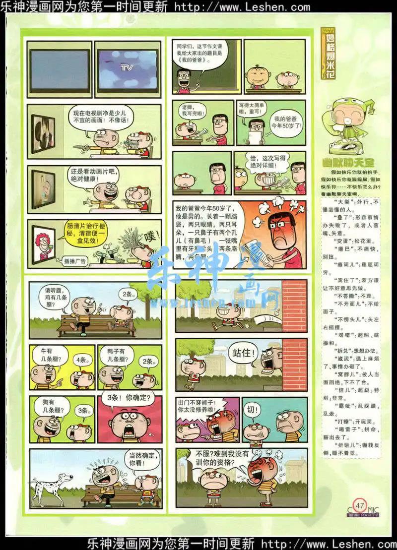 第217期 全本(1/2)-第42话