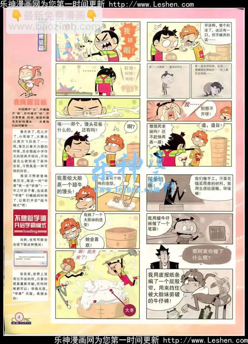 第217期 全本(1/2)-第42话