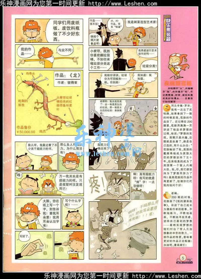 第217期 全本(1/2)-第42话