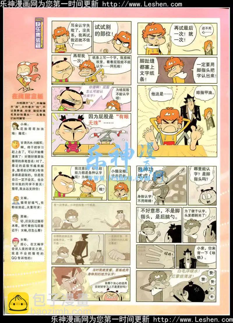 第217期 全本(1/2)-第42话