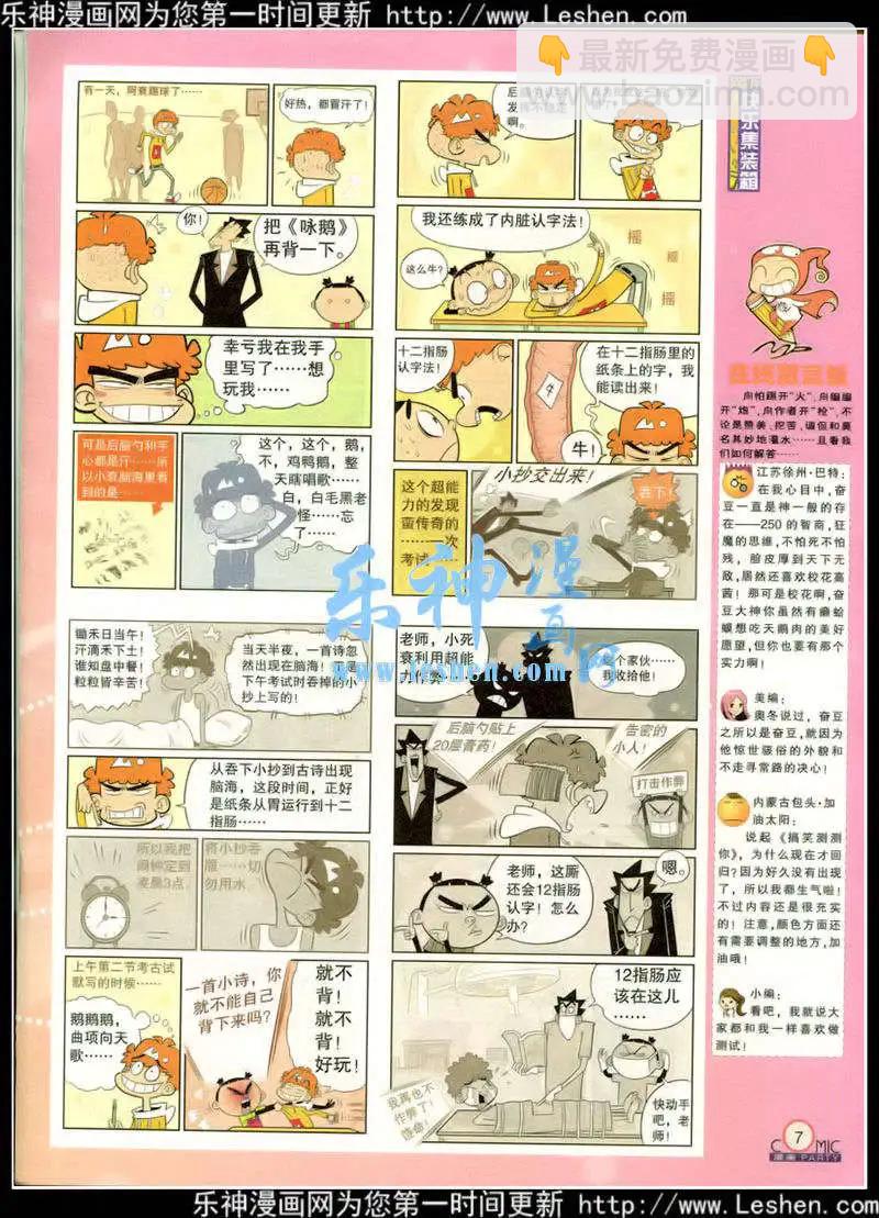 第217期 全本(1/2)-第42话