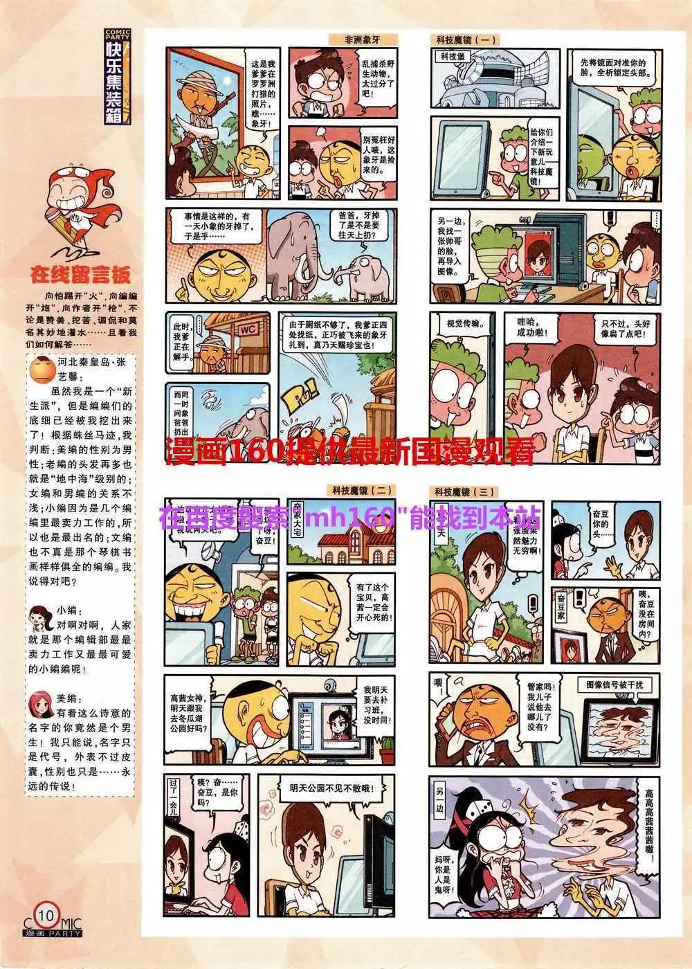 第219期 全本(1/2)-第44话