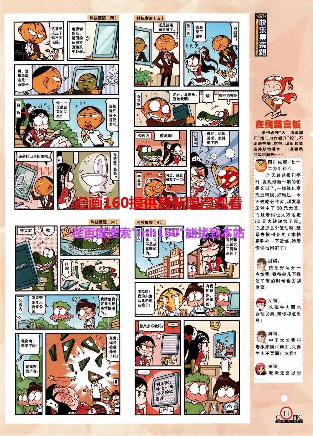 第219期 全本(1/2)-第44话