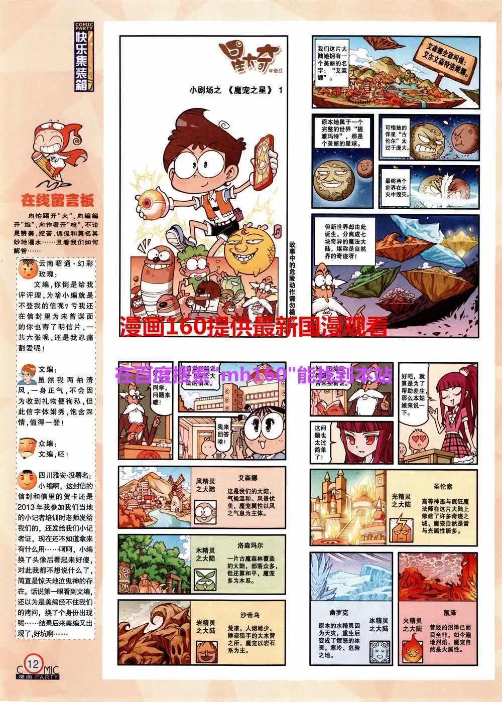 第219期 全本(1/2)-第44话