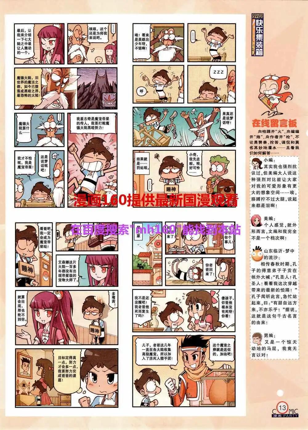 第219期 全本(1/2)-第44话