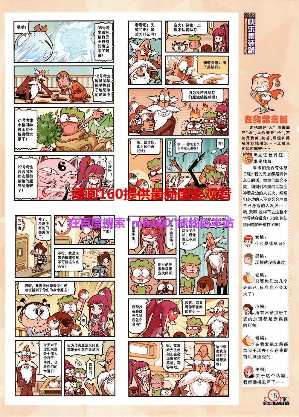 第219期 全本(1/2)-第44话