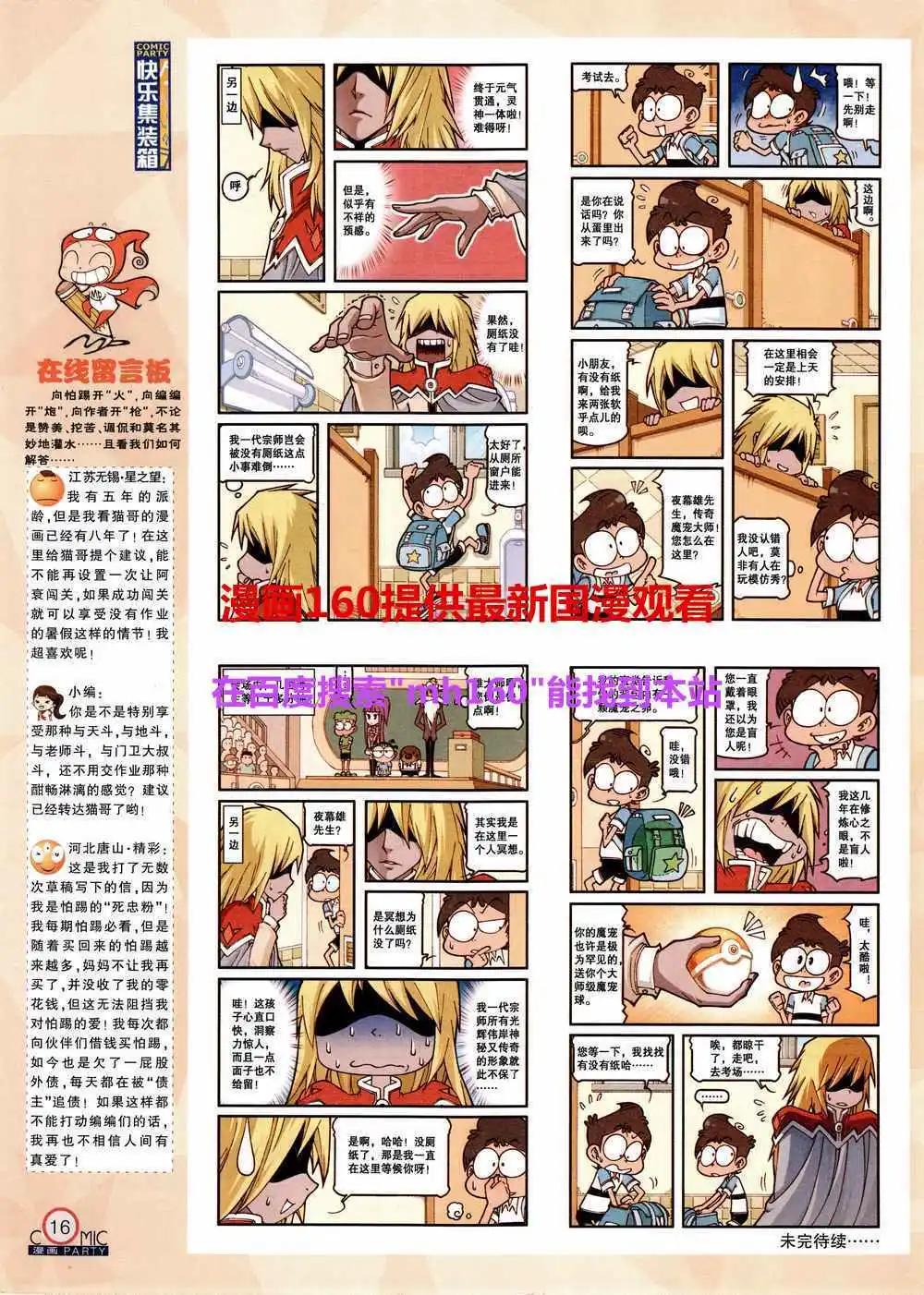 第219期 全本(1/2)-第44话