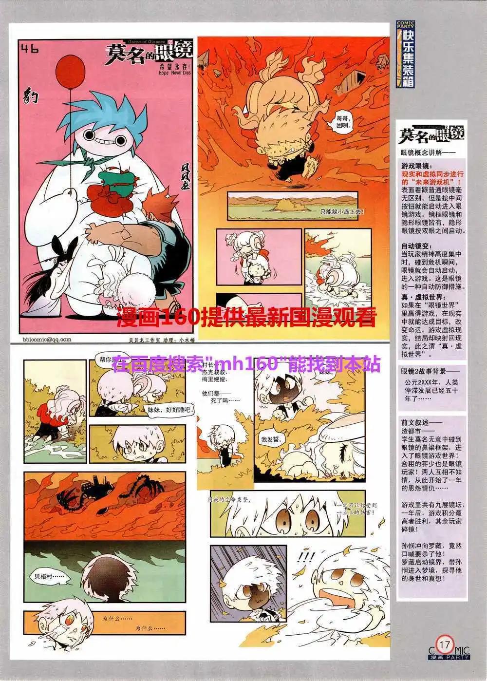 第219期 全本(1/2)-第44话