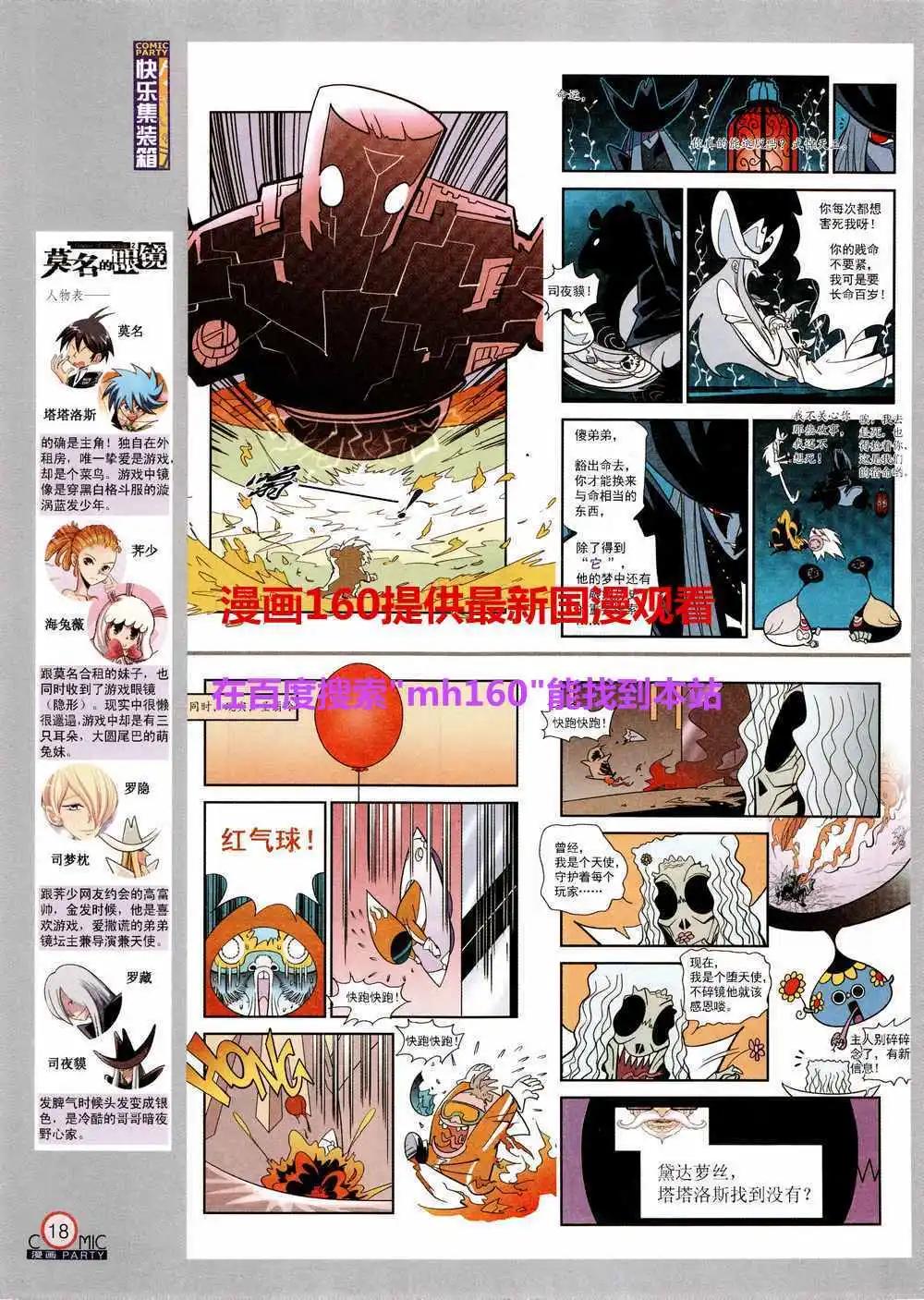 第219期 全本(1/2)-第44话