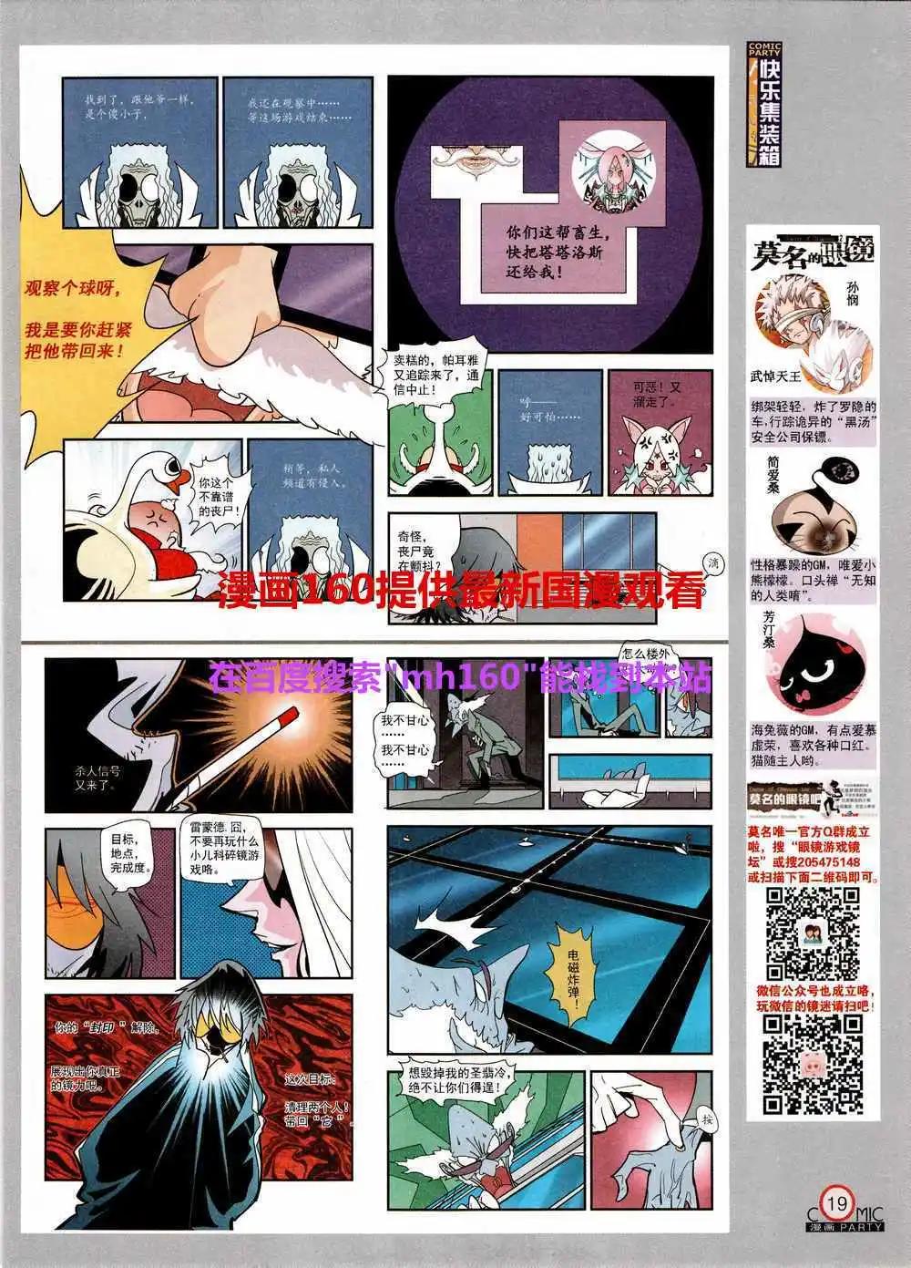 第219期 全本(1/2)-第44话