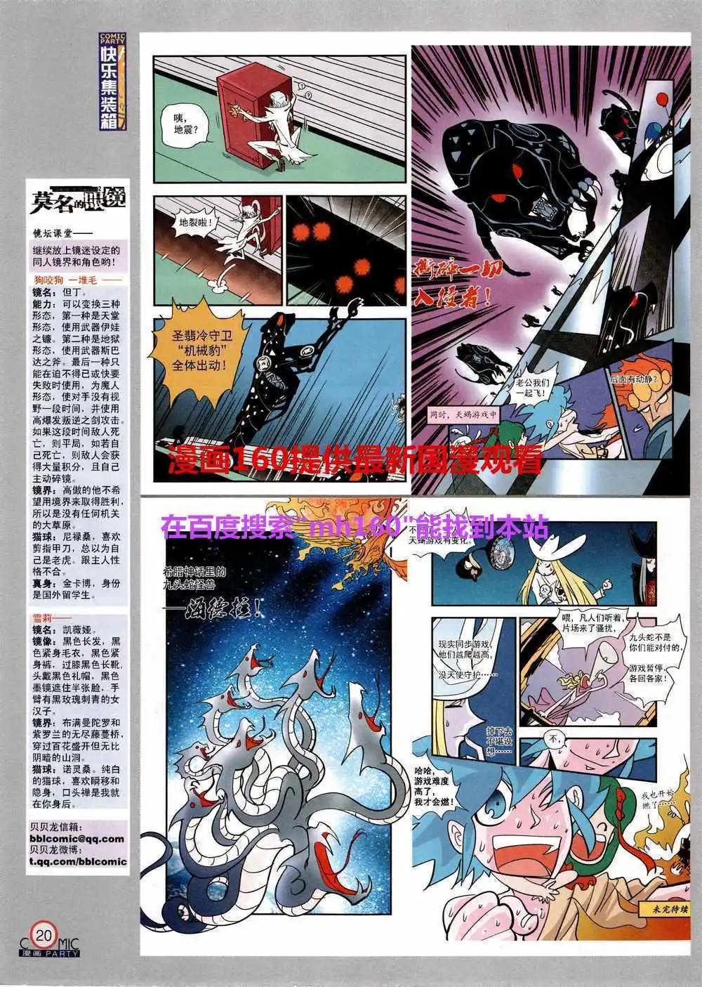 第219期 全本(1/2)-第44话