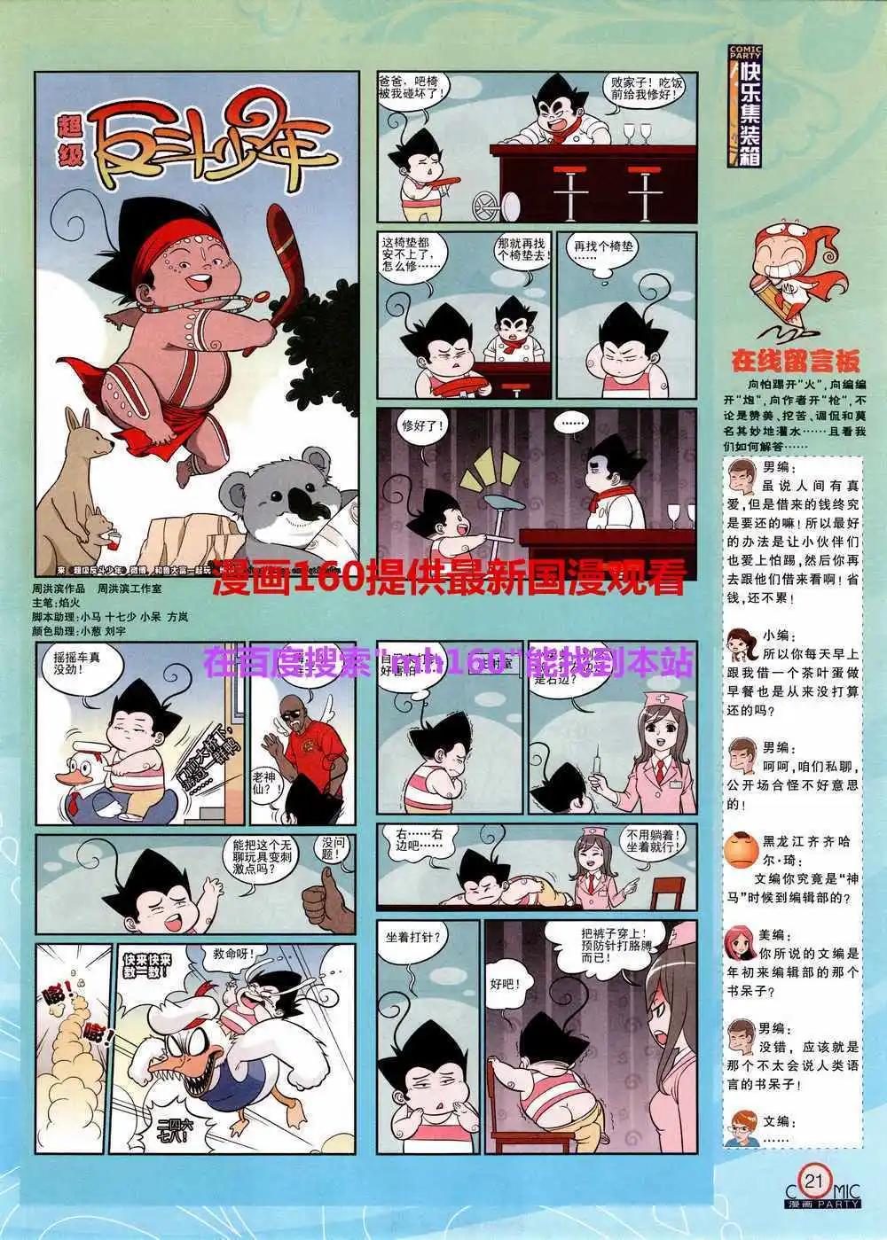 第219期 全本(1/2)-第44话