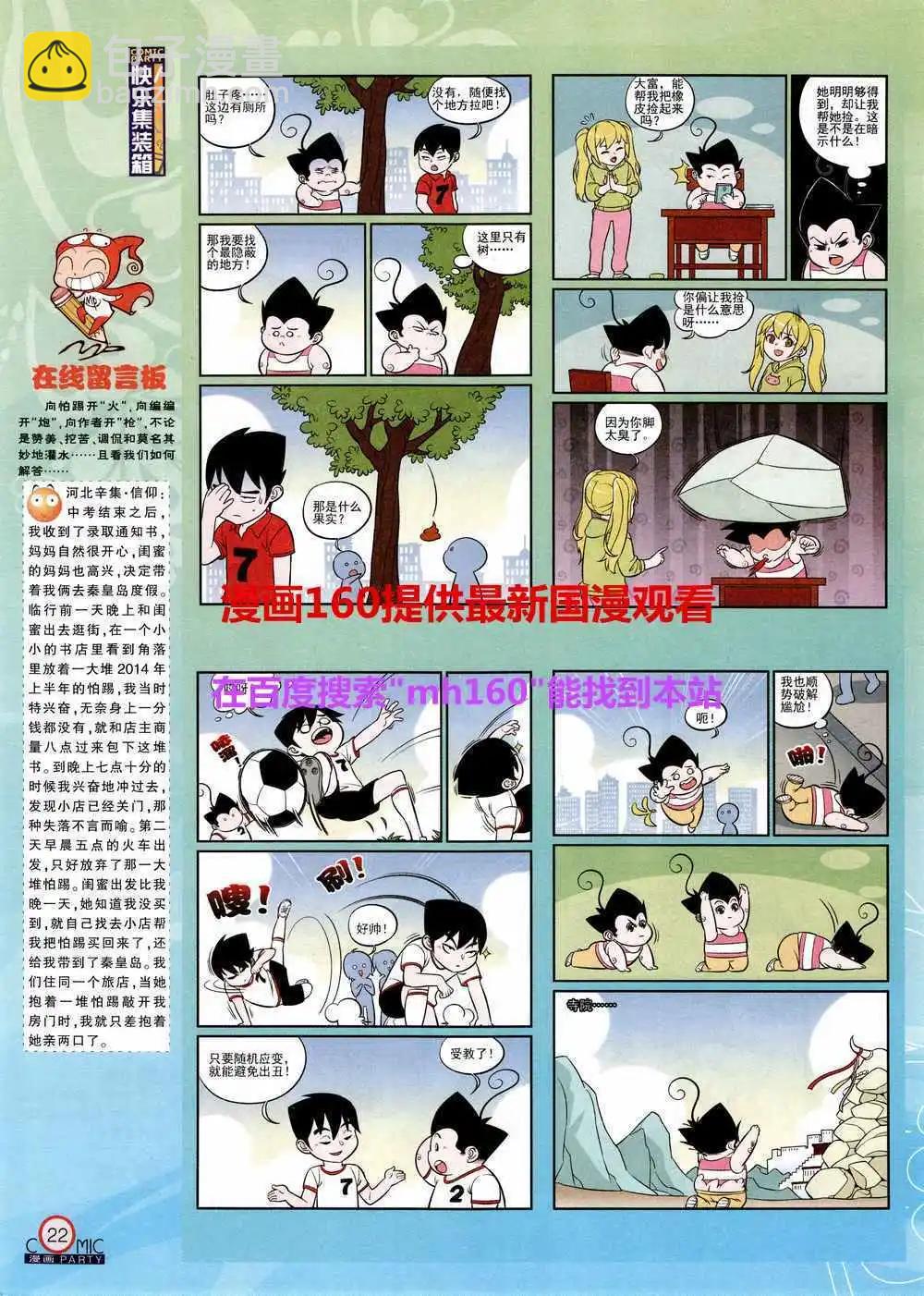 第219期 全本(1/2)-第44话