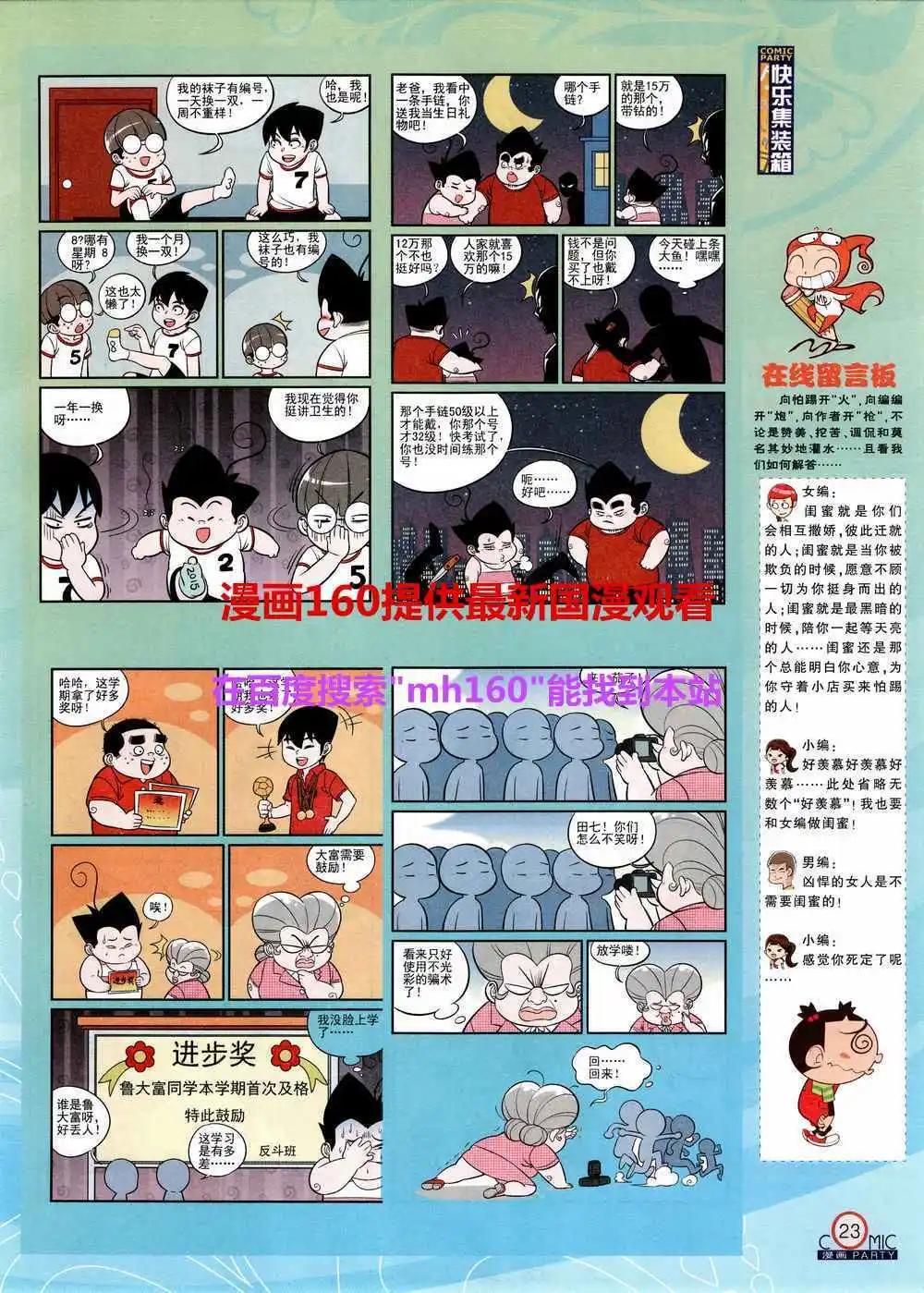 第219期 全本(1/2)-第44话