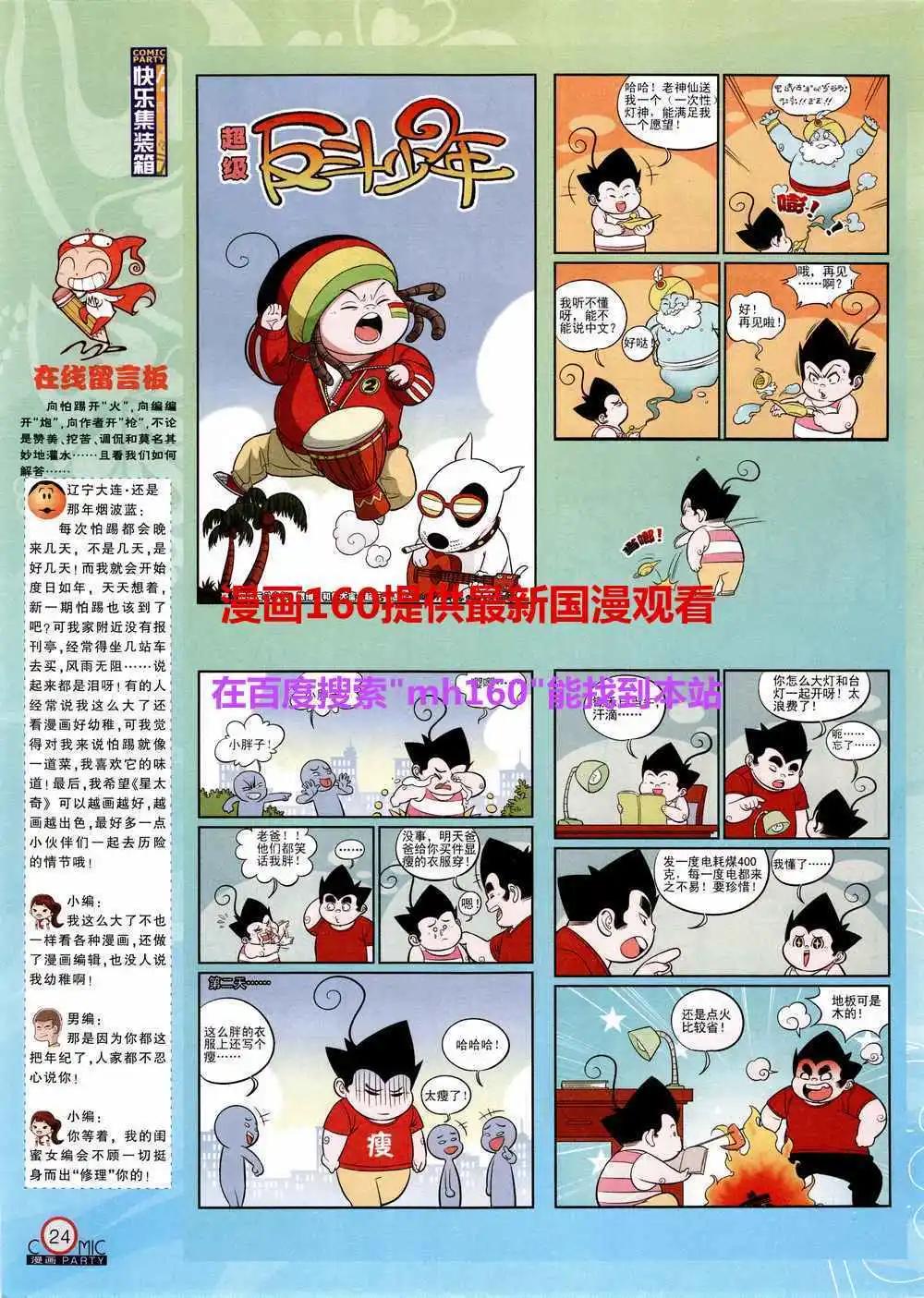 第219期 全本(1/2)-第44话