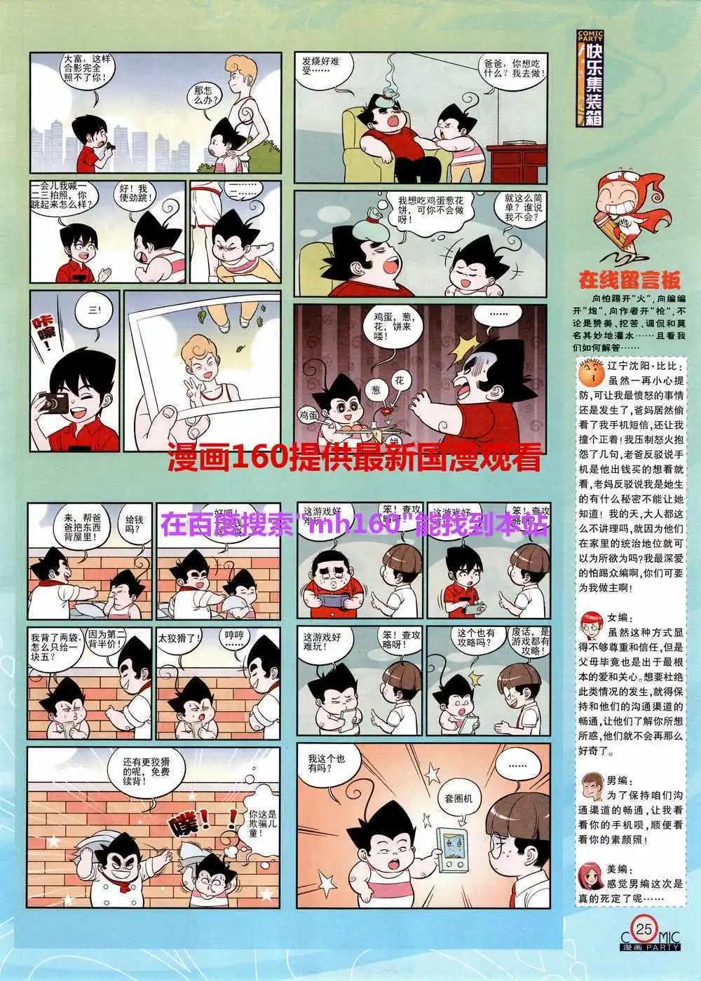 第219期 全本(1/2)-第44话