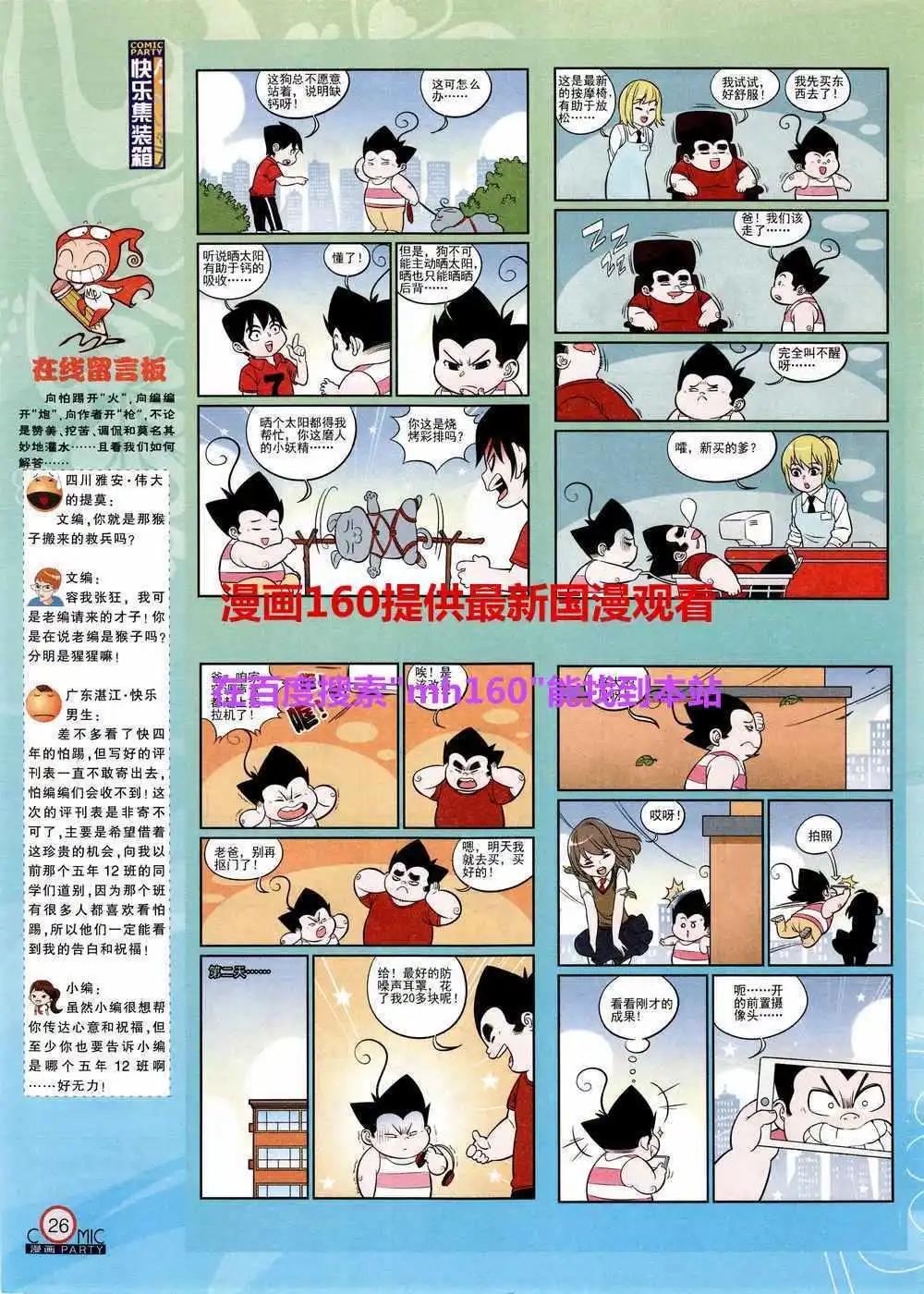 第219期 全本(1/2)-第44话