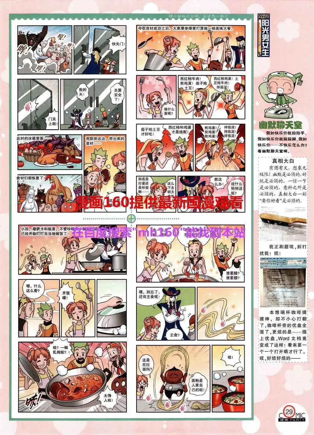 第219期 全本(1/2)-第44话