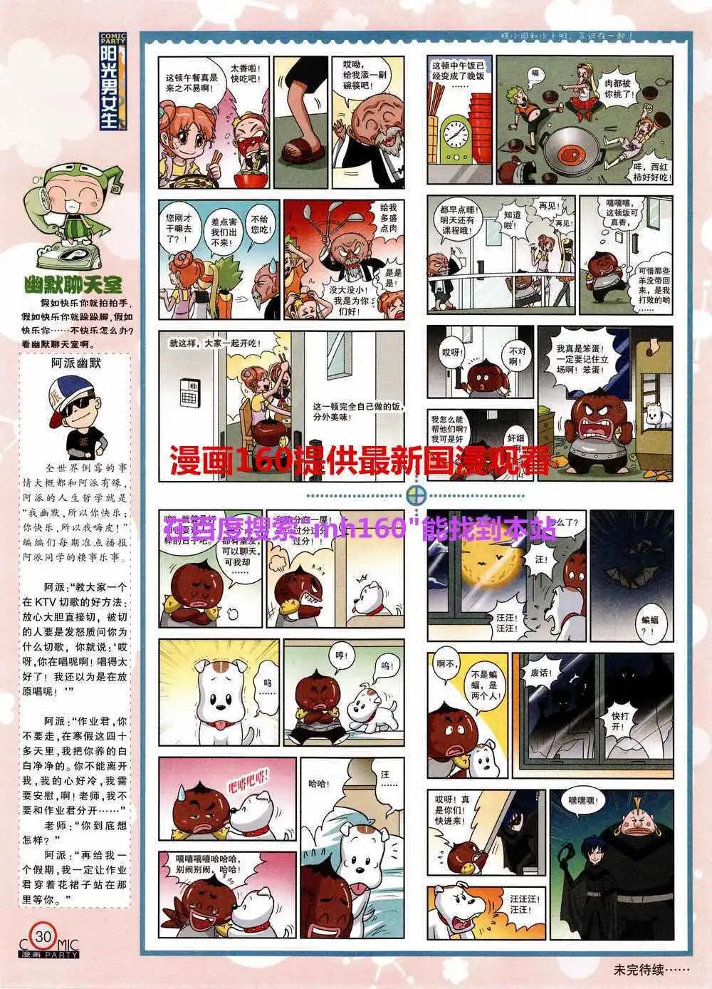 第219期 全本(1/2)-第44话