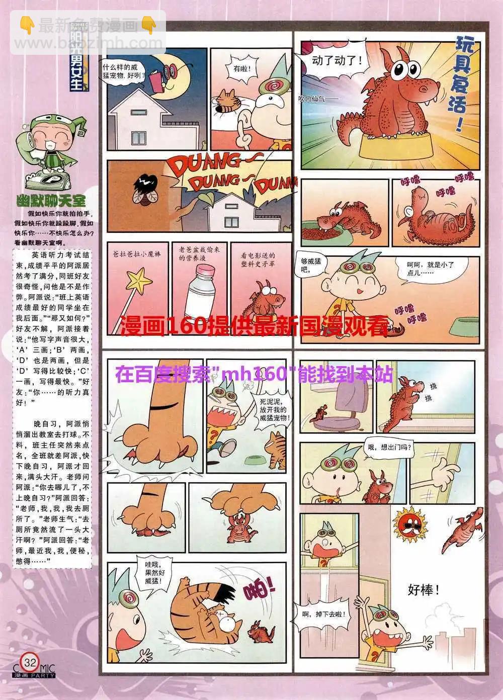 第219期 全本(1/2)-第44话