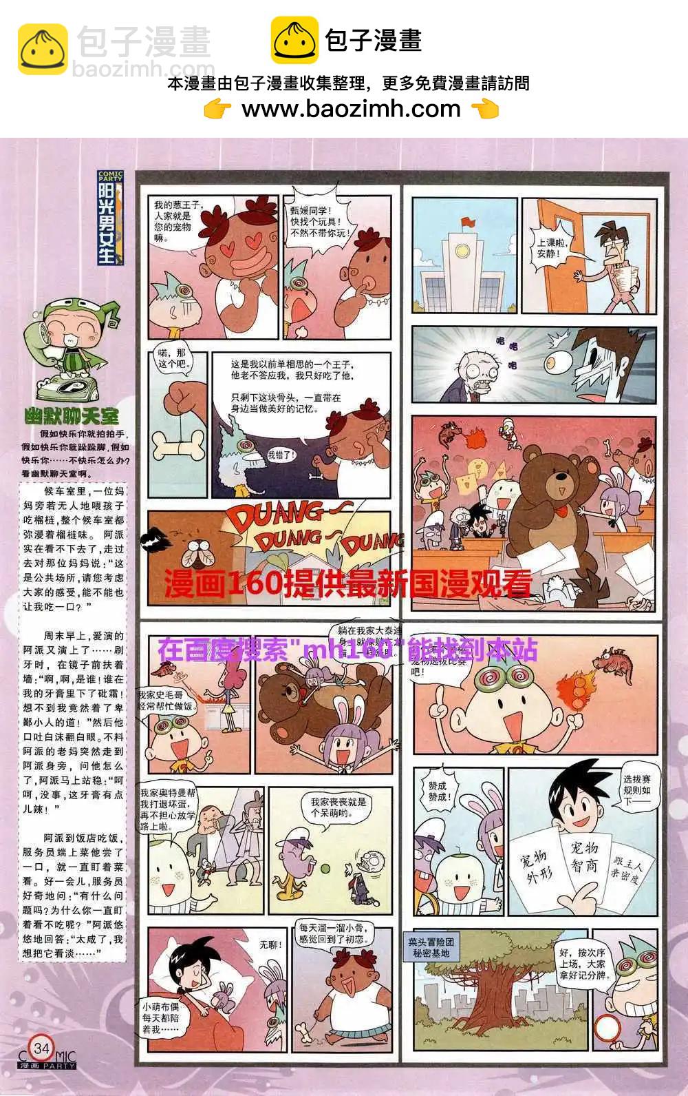 第219期 全本(1/2)-第44话