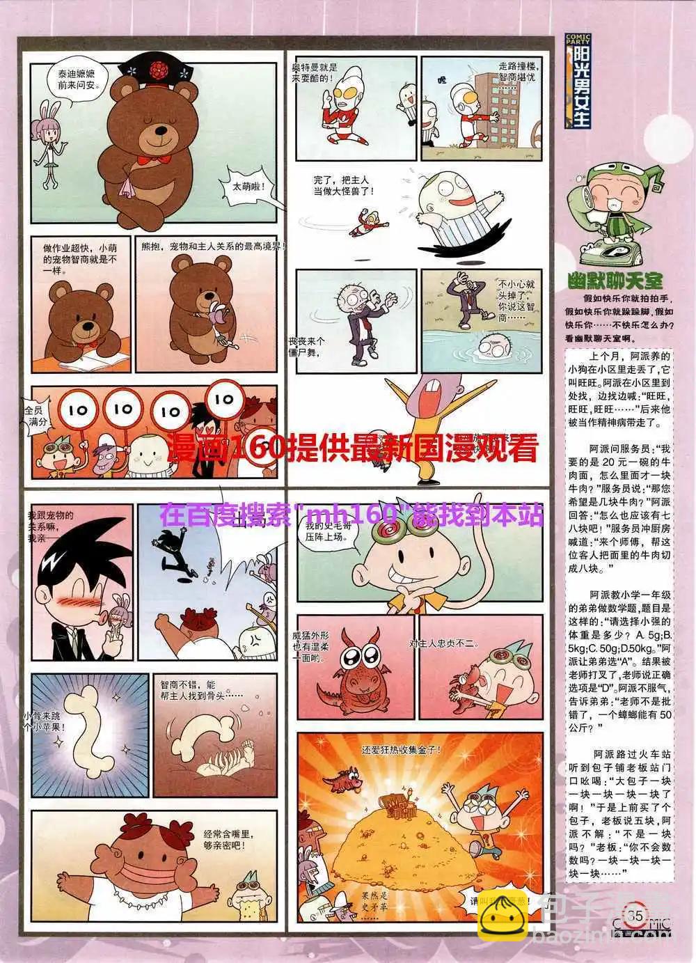 第219期 全本(1/2)-第44话