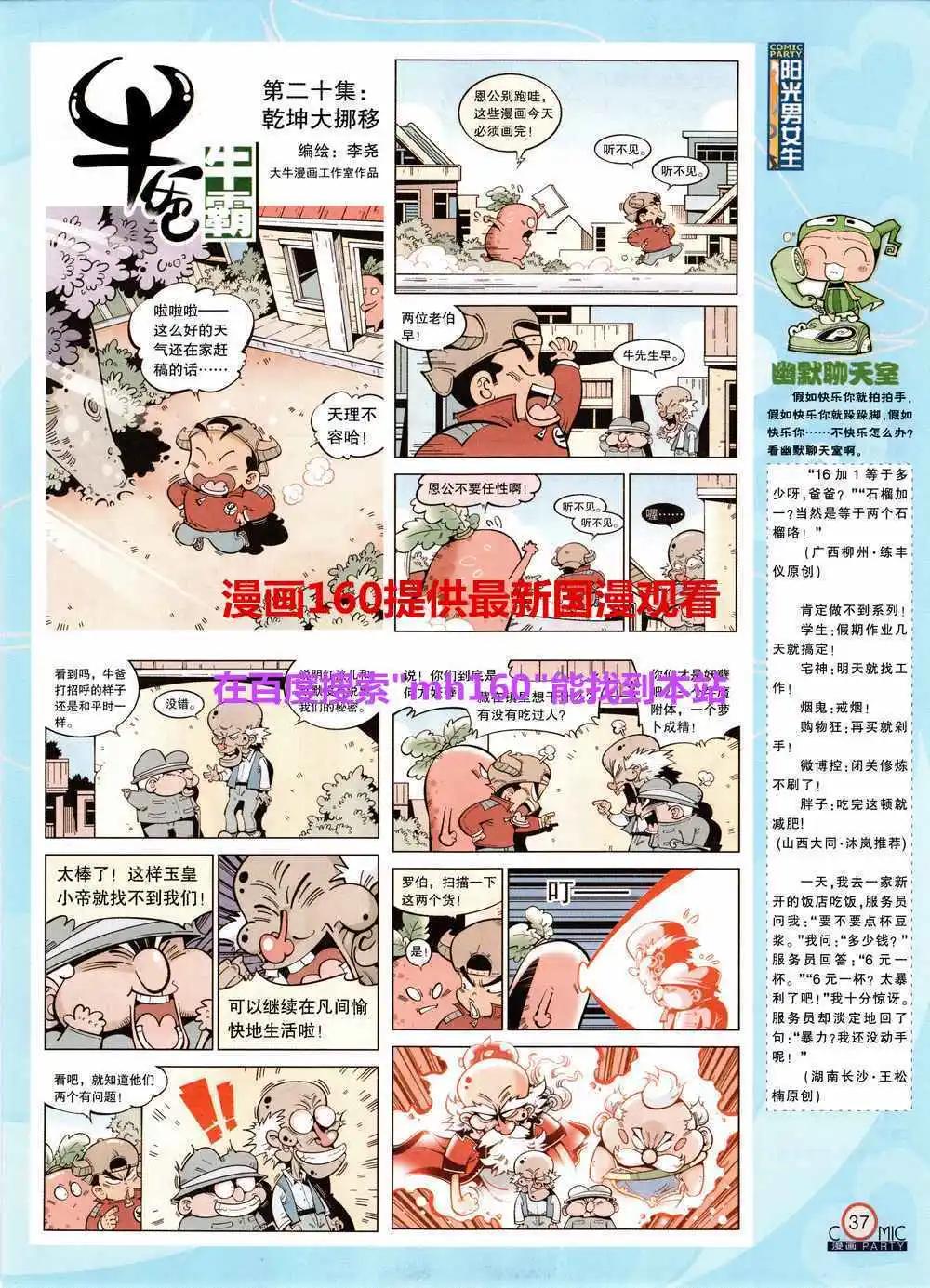 第219期 全本(1/2)-第44话