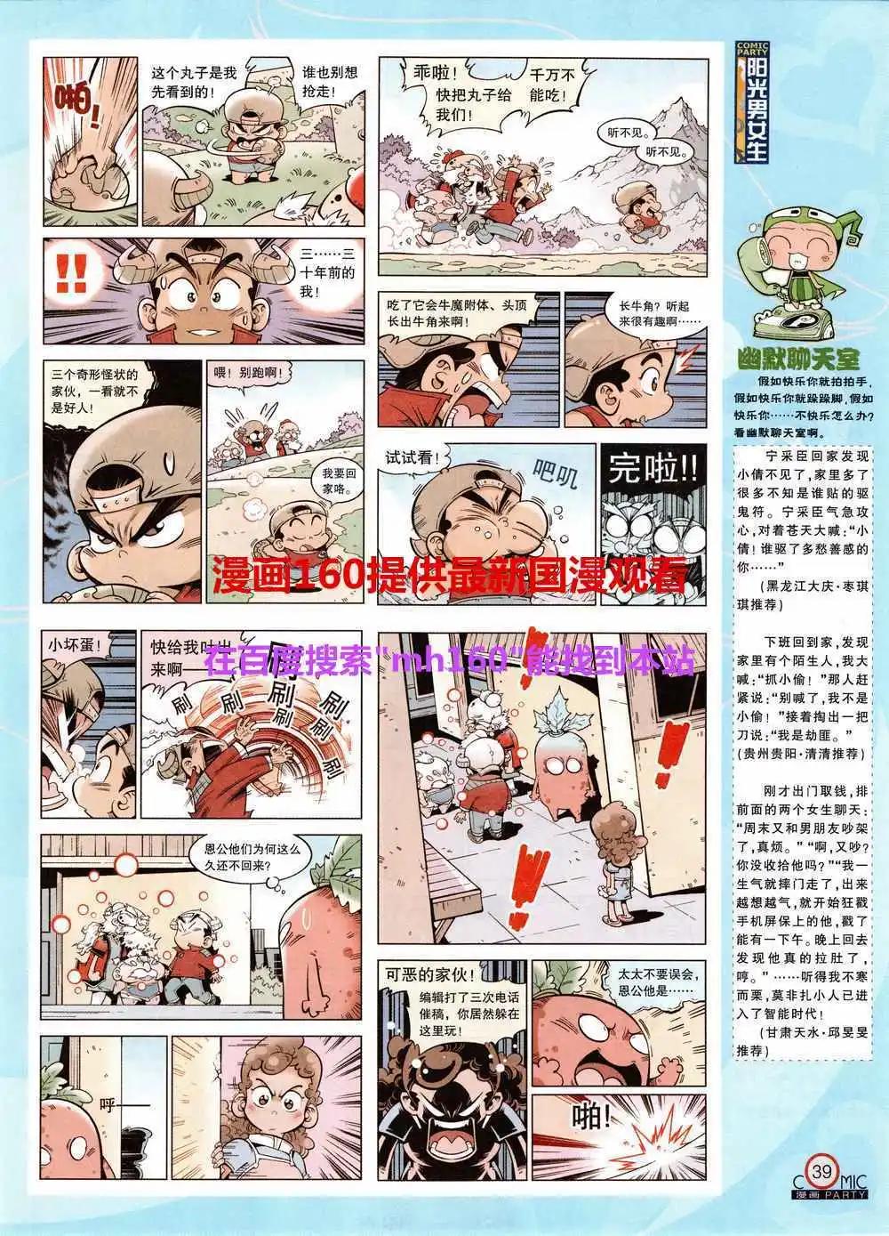 第219期 全本(1/2)-第44话