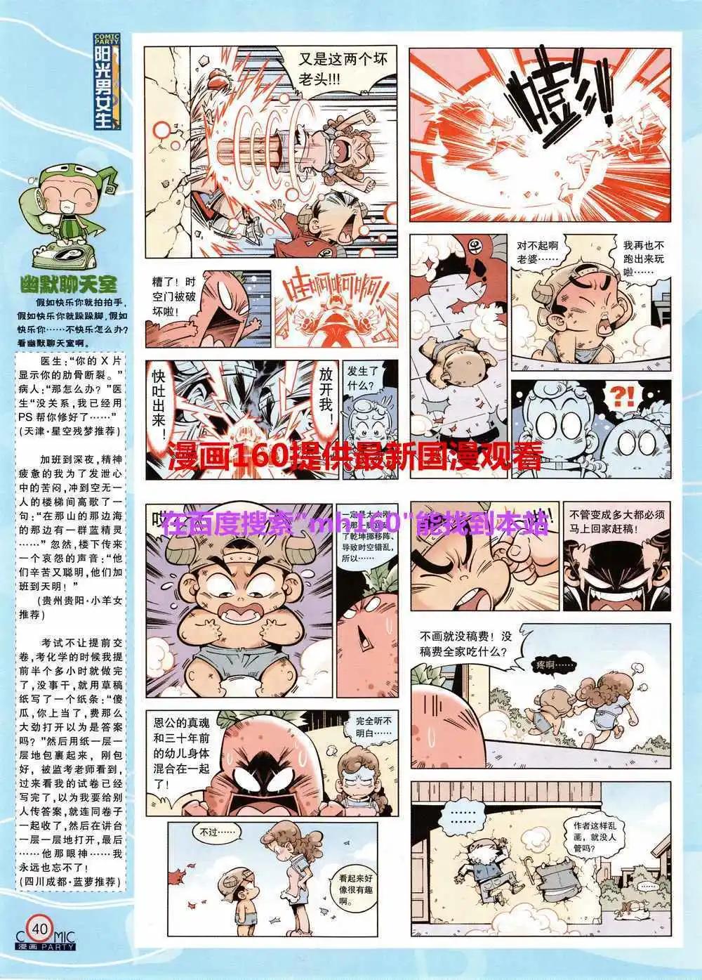 第219期 全本(1/2)-第44话