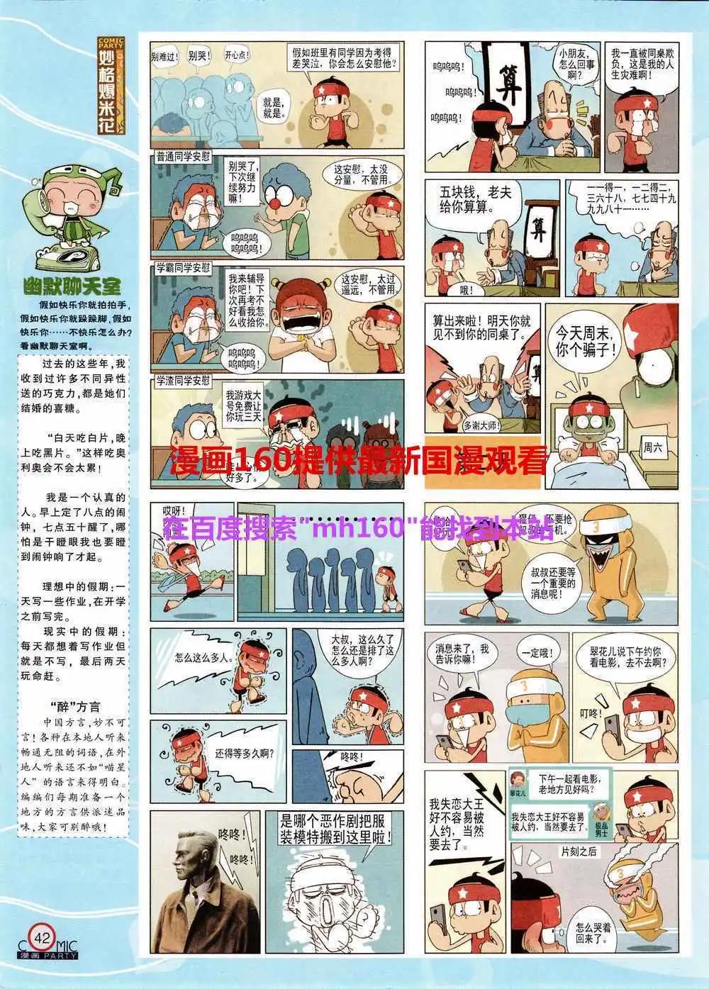 第219期 全本(1/2)-第44话