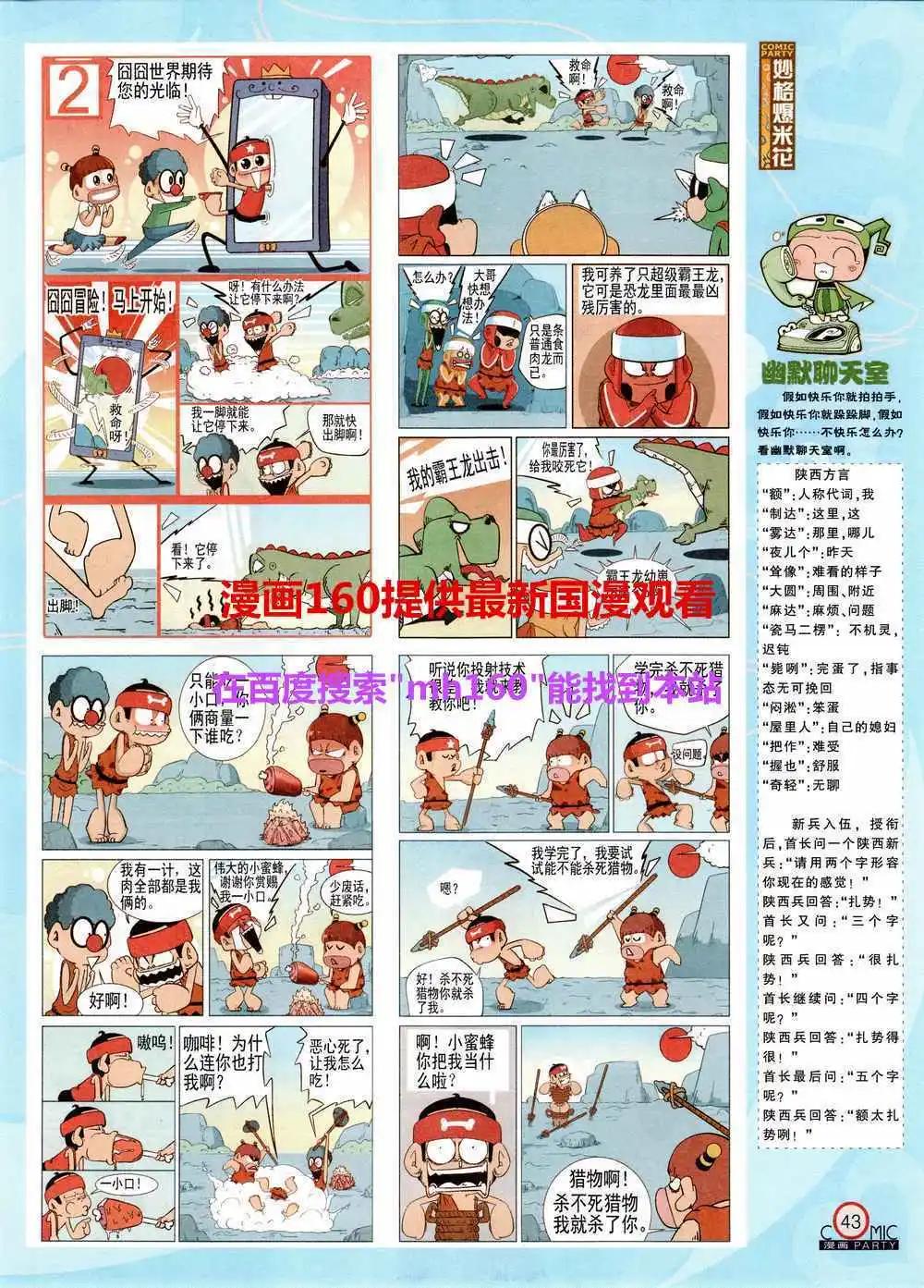 第219期 全本(1/2)-第44话