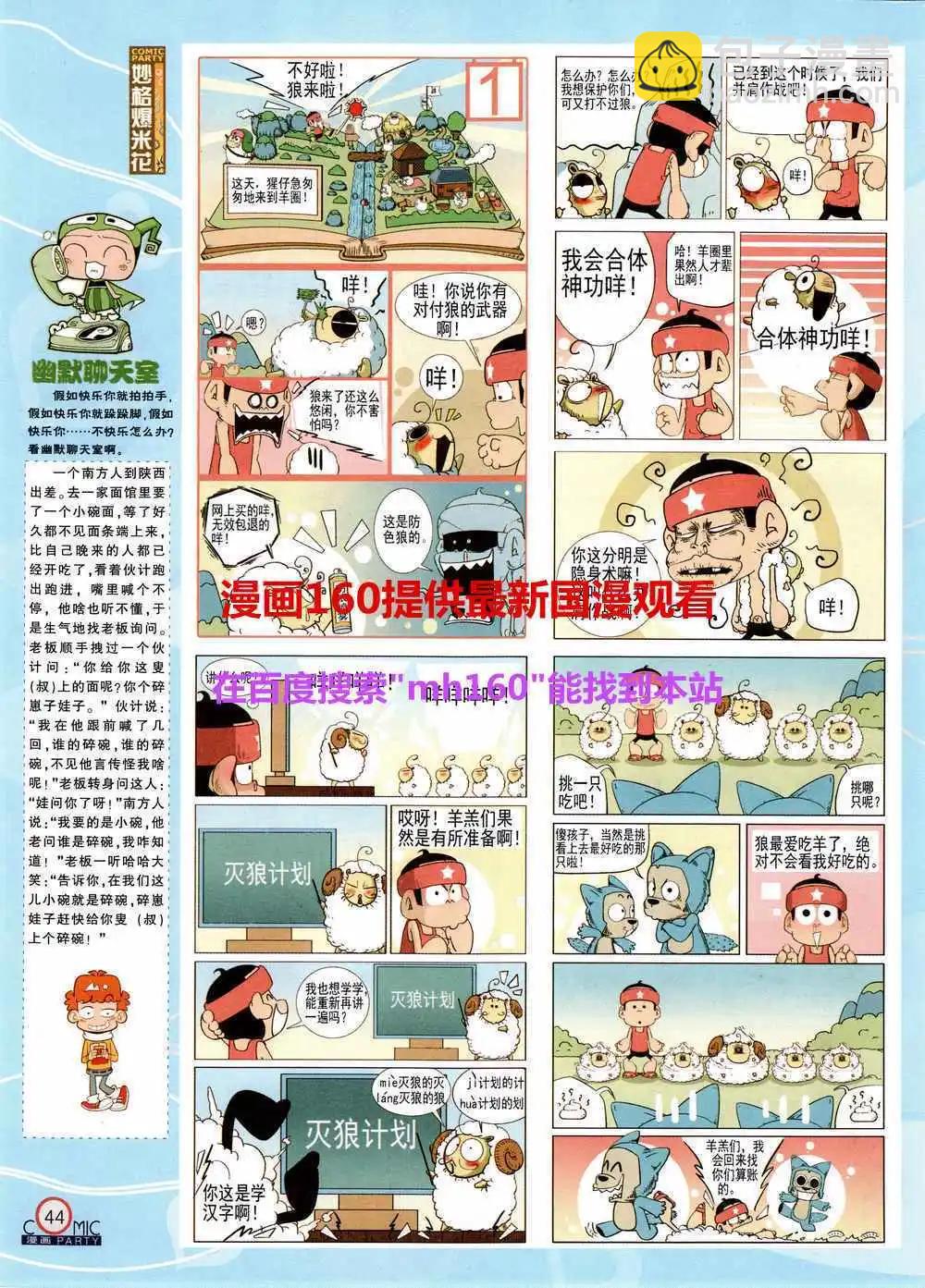 第219期 全本(1/2)-第44话