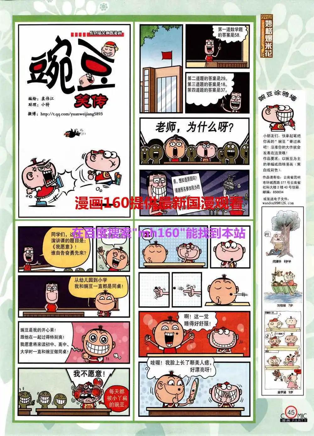 第219期 全本(1/2)-第44话