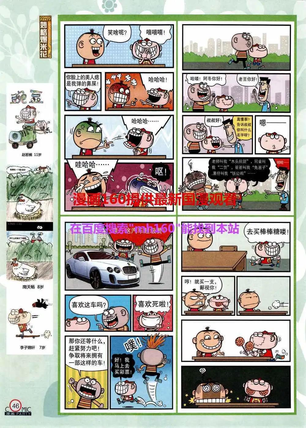 第219期 全本(1/2)-第44话