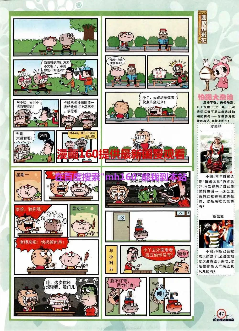 第219期 全本(1/2)-第44话