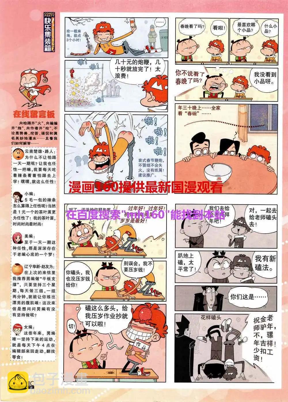 第219期 全本(1/2)-第44话