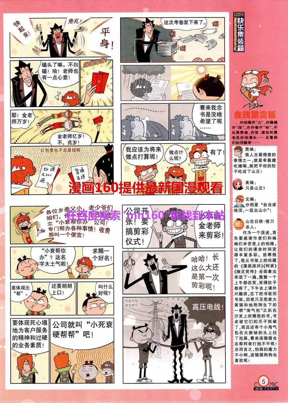 第219期 全本(1/2)-第44话